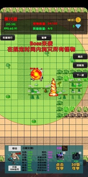 选技塔防 v1.5 安卓版2