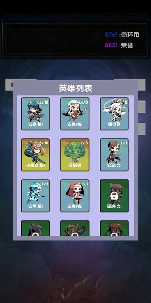 选技塔防 v1.5 安卓版3