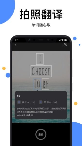 实时翻译王app v1.5 安卓版1