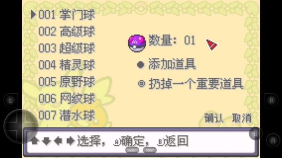 口袋妖怪火红之圣光白汉化版 v2021.12.13.18 安卓版2