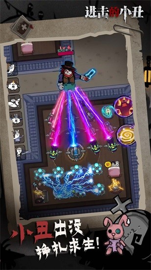 进击的小丑畅玩版 v1.3.0 安卓版1