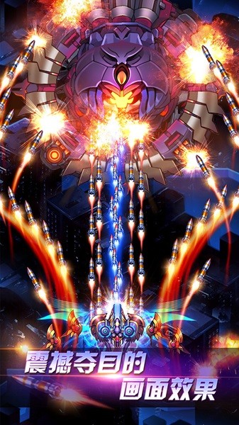 雷电HD手游 v1.0.0 安卓版0