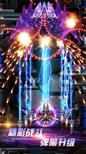 雷电HD手游 v1.0.0 安卓版2