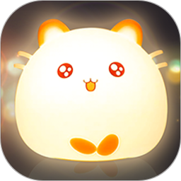 六米小夜灯app