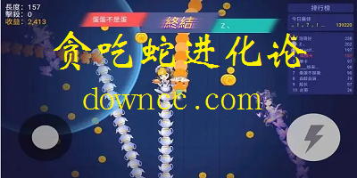 贪吃蛇进化论游戏下载-贪吃蛇进化论2023最新版本-贪吃蛇进化论正版免费下载