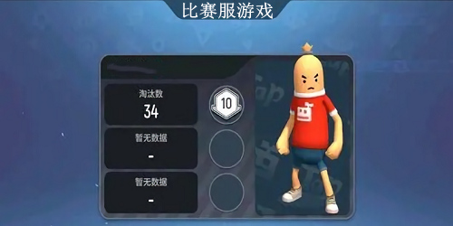 比赛服游戏
