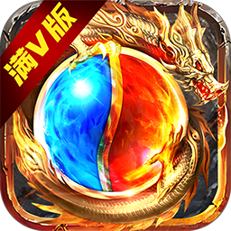 魔龙契约果盘版手游