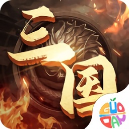 兵临三国满v版下载