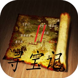 寻宝记2之仙宫宝藏手游