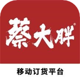 蔡大胖订货app