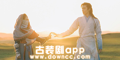 古装剧app