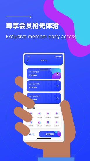照片恢复微免助手 v1.0.0 安卓版2