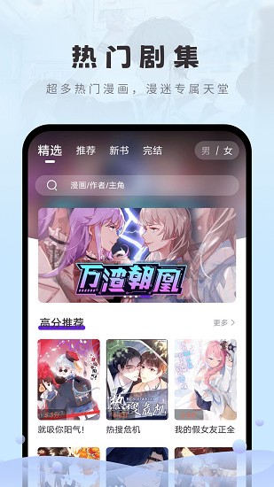 16漫画app最新版 v2.0.0 安卓版2