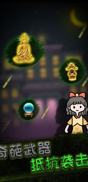 猛鬼宿舍躺平发育联机版 v1.0 安卓版0