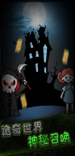 猛鬼宿舍躺平发育联机版 v1.0 安卓版3