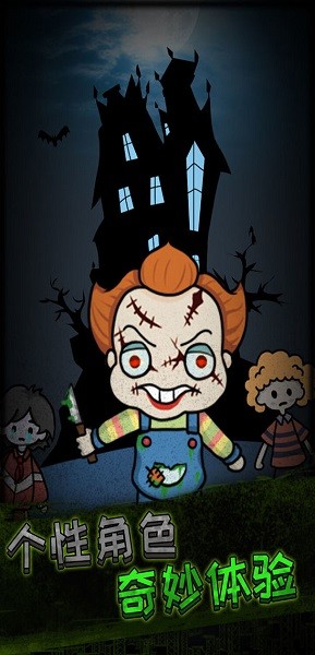 猛鬼宿舍躺平发育联机版 v1.0 安卓版2