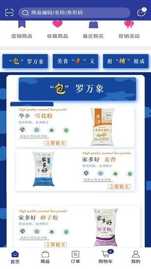 乾禄粮谷客户端 v1.2.985 安卓版0