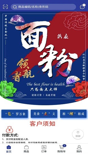 乾禄粮谷客户端 v1.2.985 安卓版1