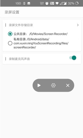 柠柚录屏app v1.0.9 安卓版0