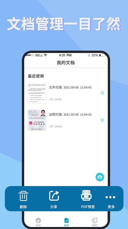 证件复印手机版 v1.0.2 安卓版2