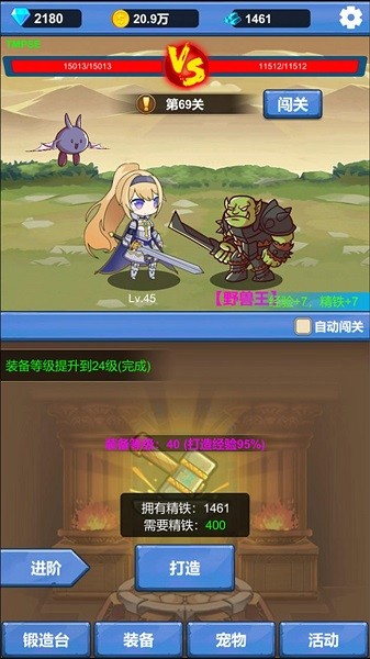 勇者冒险之旅手游 勇者冒险之旅游戏