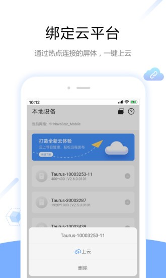 屏精灵app v4.15.1.0101 安卓版2
