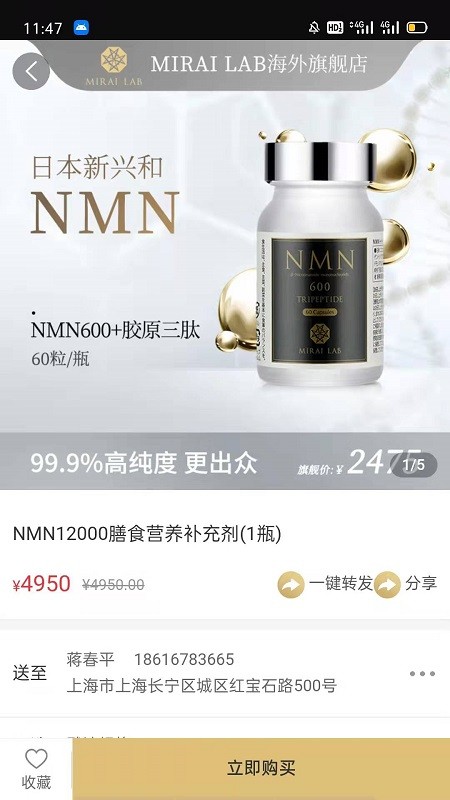 未来制药官方版 v1.2 安卓版0