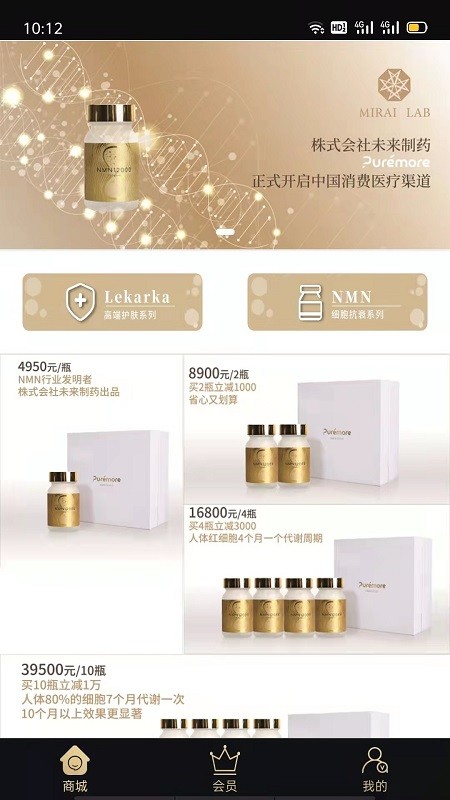 未来制药官方版 v1.2 安卓版1