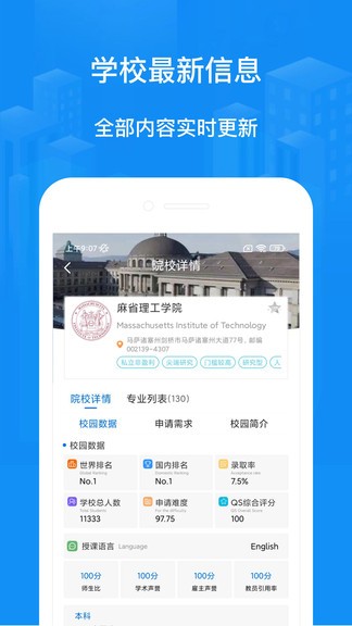 荣侨留学 v1.2.6 安卓版3