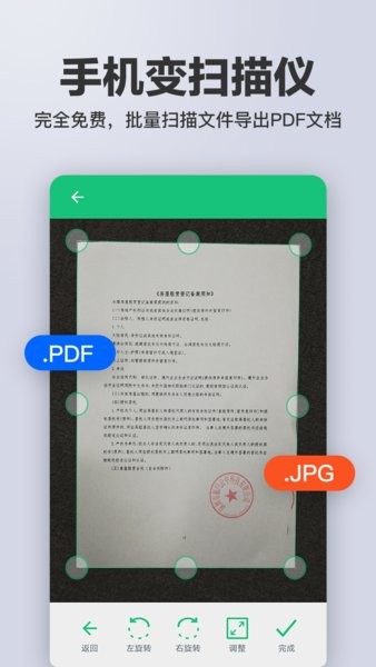 扫描文字识别ocr手机版 v1.0.2.3 安卓版3