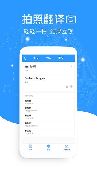 流利英语翻译官app v2.0.2 安卓版1