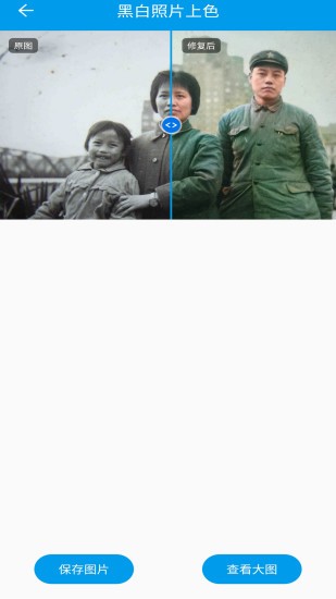 修复模糊图片app v1.09 安卓版1