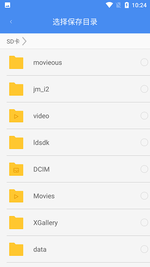琴阶换机 v1.0.3 安卓版2