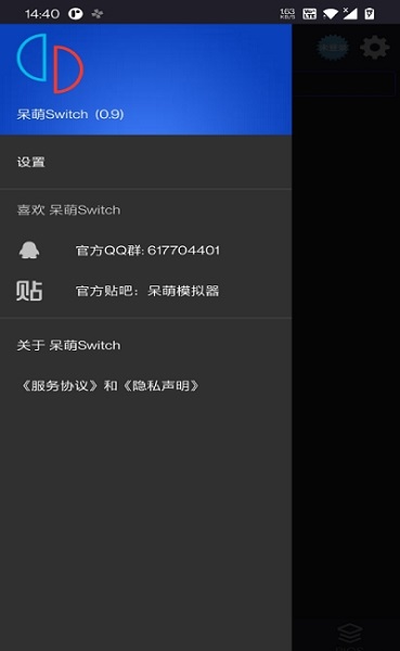 呆萌Switch模拟器YUZU v0.9.2 安卓版2