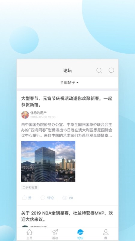 银川中关村最新版 v7.6.1 安卓版0
