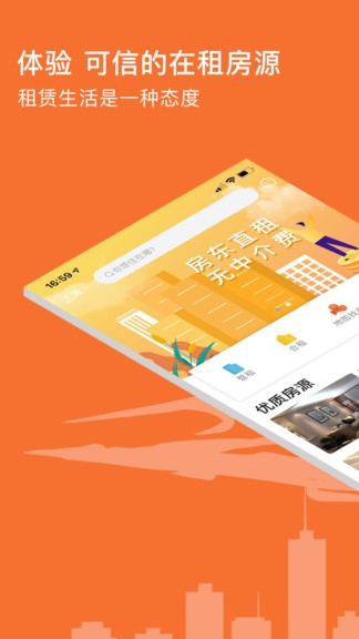 亿租汇 v2.2.2 安卓版1