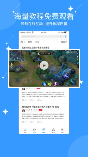 亿能互动 v1.0.5 安卓版0
