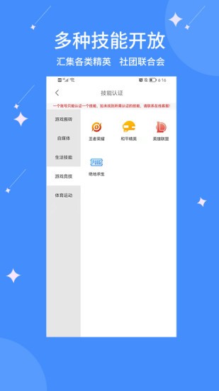 亿能互动 v1.0.5 安卓版2