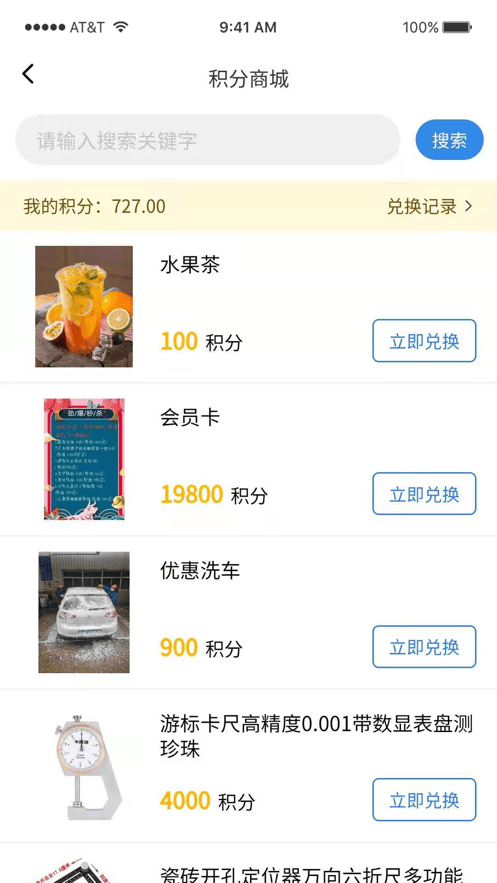 匠哥生活官方版 v1.6.4 安卓版0