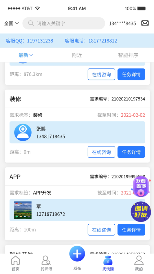 匠哥生活官方版 v1.6.4 安卓版1