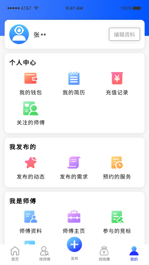 匠哥生活app下载