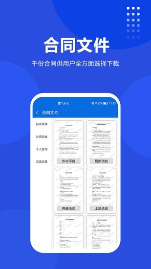 普律法律咨询官方版 v1.0.0 安卓版1