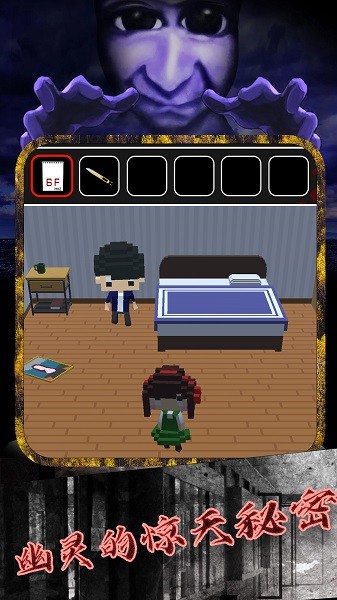恐怖小镇躲猫猫 v1.0 安卓版1