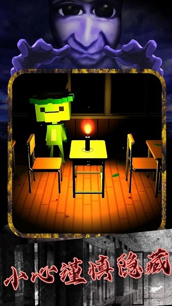 恐怖小镇躲猫猫 v1.0 安卓版2