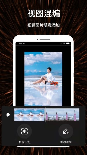微视频剪辑制作手机版 v1.1.9 安卓版0