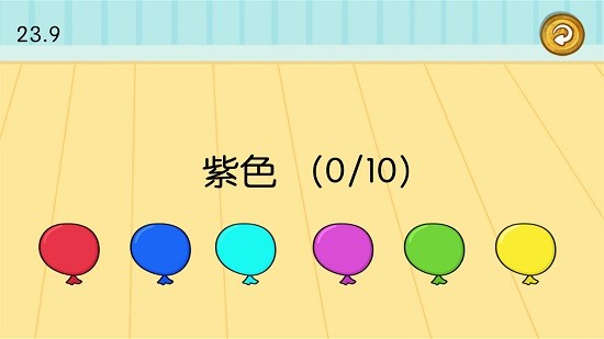 萌宝智力开发 v1.0.0 安卓版3