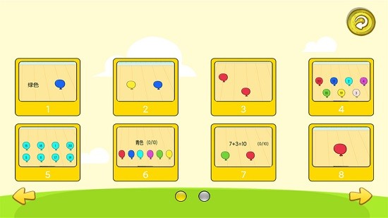 萌宝智力开发 v1.0.0 安卓版0