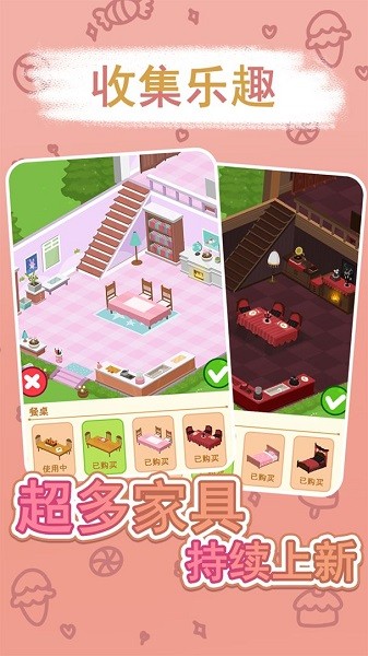 兔克斯家园游戏 v1.0.4 安卓版0