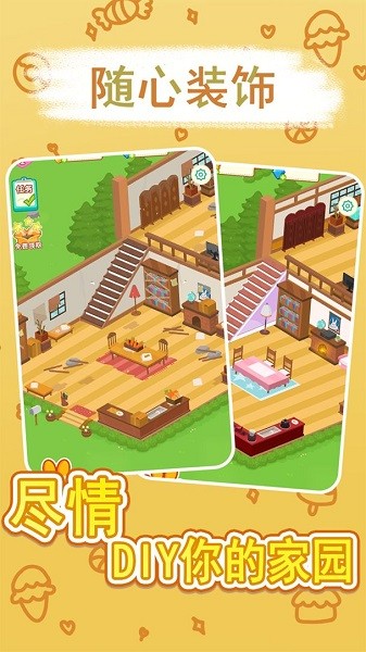 兔克斯家园游戏 v1.0.4 安卓版1