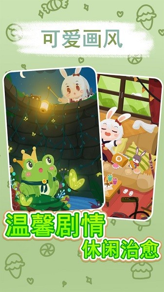 兔克斯家园游戏 v1.0.4 安卓版3